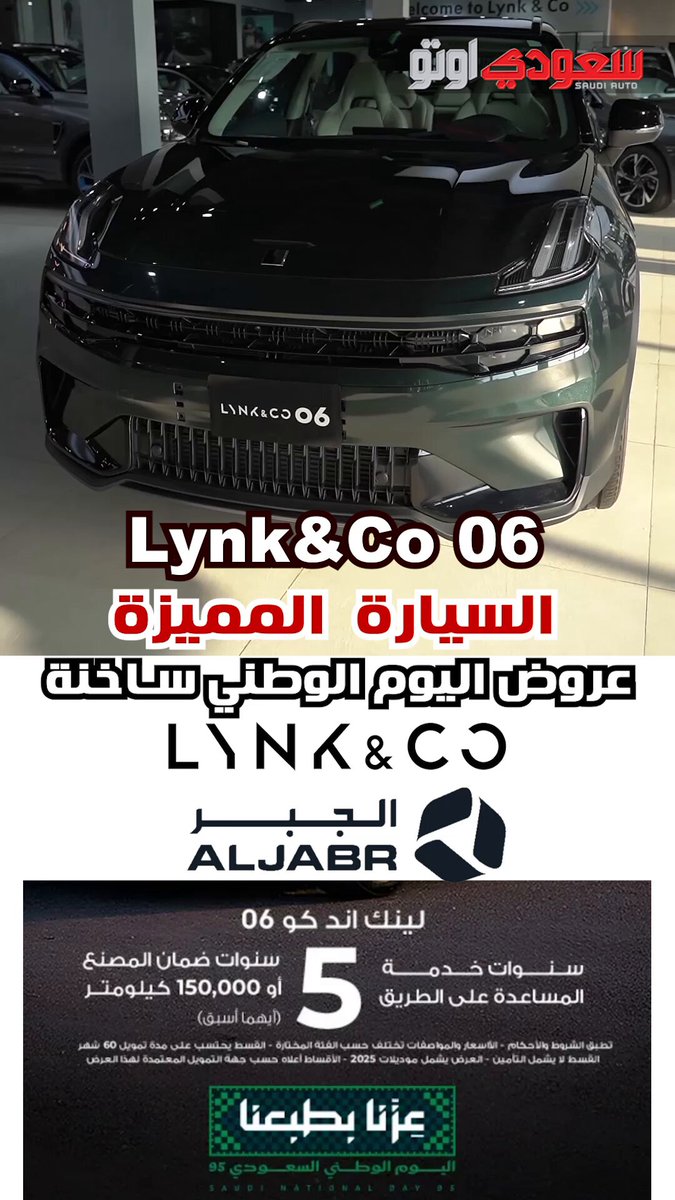 لينك آند كو 06 2025. سيارة شبابية أنيقة بمحرك تيربو 1.5 لتر يولّد 181 حصان، تجمع بين الأداء…