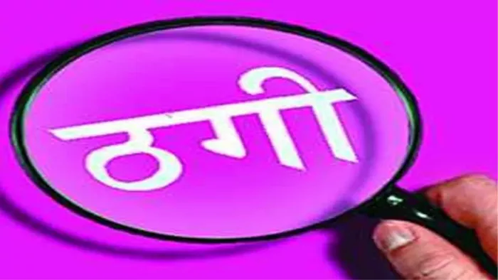 Yamunagar News: Lime of Rs 5.60 Lakh in the name of sending a young man and woman abroad, a case submitted – Woman and Younman registered more than 5 Lakh rupees visa scam scheme