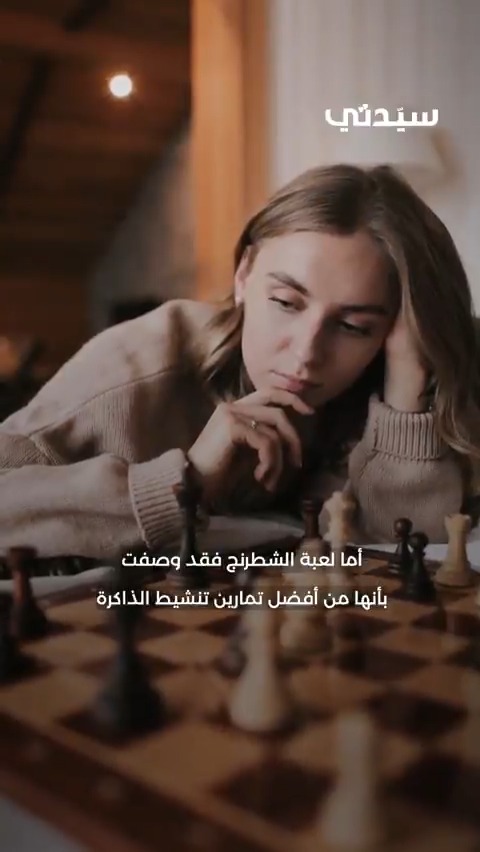 في اليوم العالمي للزهايمر دراسات تكشف عن مجموعة من الألعاب تسهم في تقليل مخاطر الإصابة بالمرض…