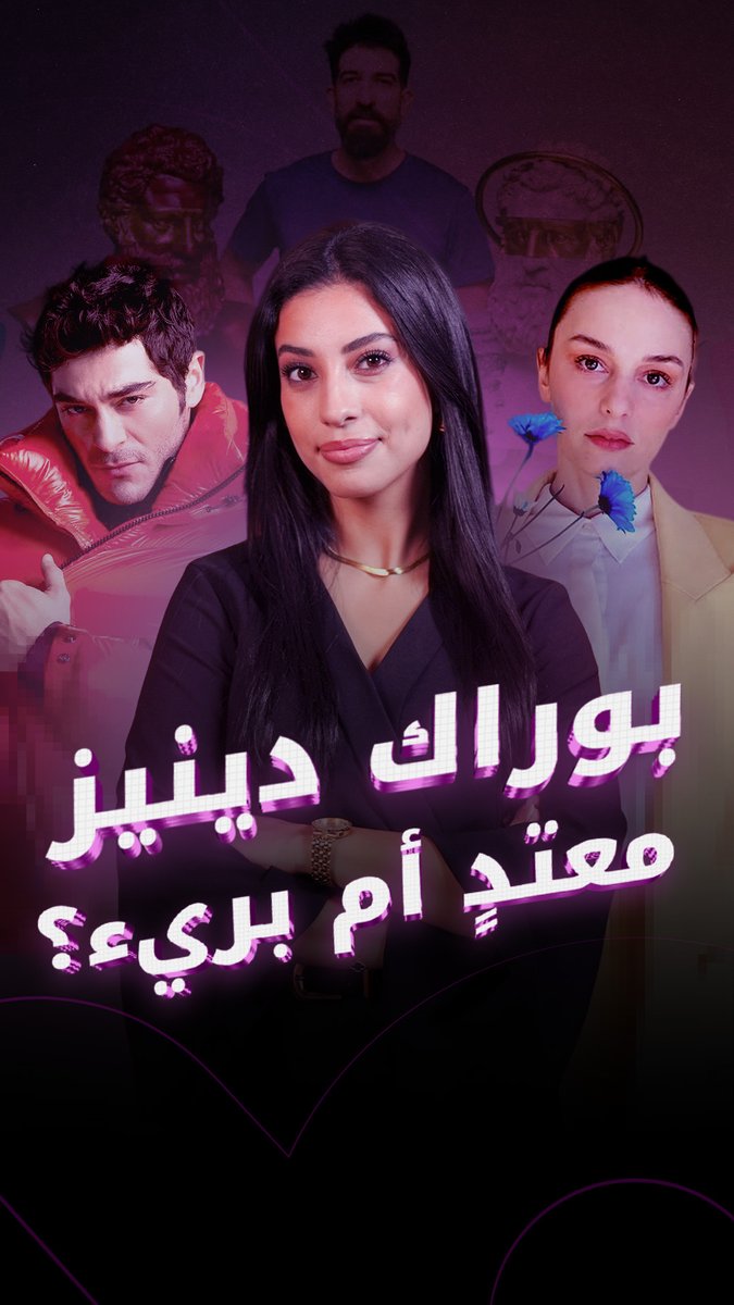 المحكمة تقول كلمة الفصل في قضية بوراك دنيز مع نيلبري شاهين كايا.. هل انتهت القصة أم سيكون هناك…