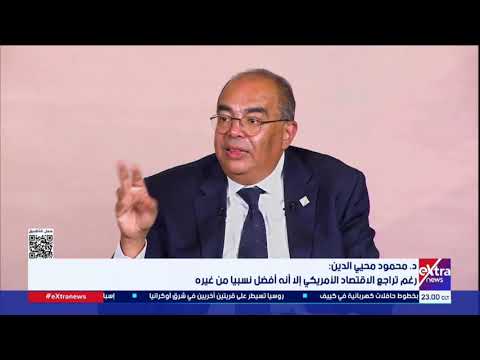 محمود محيي الدين: الذهب يتفوق على الدولار فى احتياطات البنوك المركزية لأول مرة