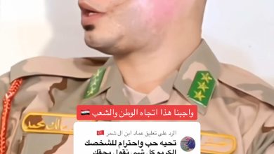 الرد-على-ابن-ال-شمر-واجبنا-هذا-اتجاه-الوطن-والشعب-#جريح-حرب-خالد-ائي-#الج-…