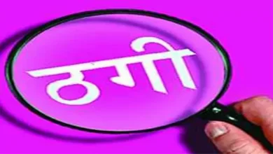 FAZILKA NEWS: Abroad, it was cheated by 11 Lakh 51 thousand rupees, and the case brought a case – fraud has registered accused abroad with more than 11 lakh rupes.