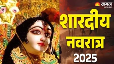 Navratri 2025 Date: Mahalaya Today, Monday, on Monday, Durga Saptashati reserve will reflect in the home – Temple, see Auspicious Muhurta – Navratri 2025, Happy Navratri 2025 Date & Puja Muhurat: Navratratratri 2025 Date, Puja Muhurat, History, History, H