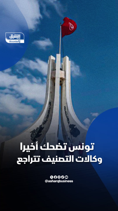 بدون قرض صندوق النقد.. تونس تضحك أخيراً ووكالات التصنيف التي انتقدتها سابقا عادت ورفعت تصنيفها…