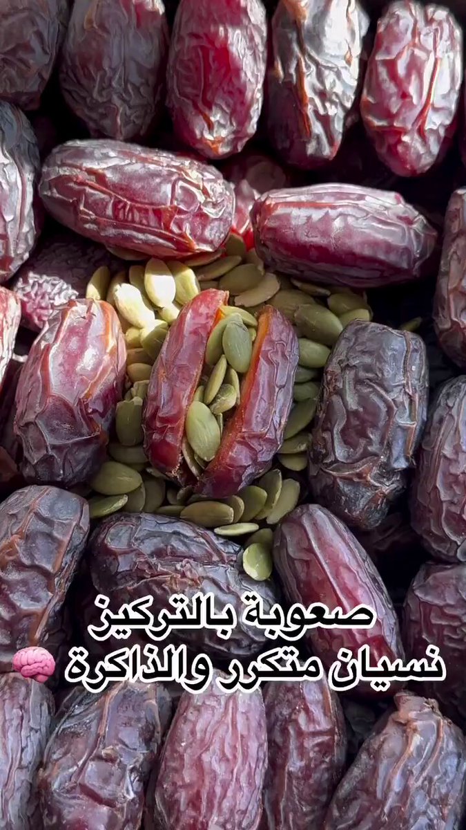 التمر مخلوط مع أشياء أخرى يعطي فوائد مختلفة