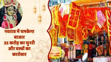 Navratri 2025: Market will shine in Navratra in Kanpur, Chunri of 35 Crores and Business of Textiles – Navratri 2025 from 22 September Kanpur Market Expect Rs 35 Crore Sales