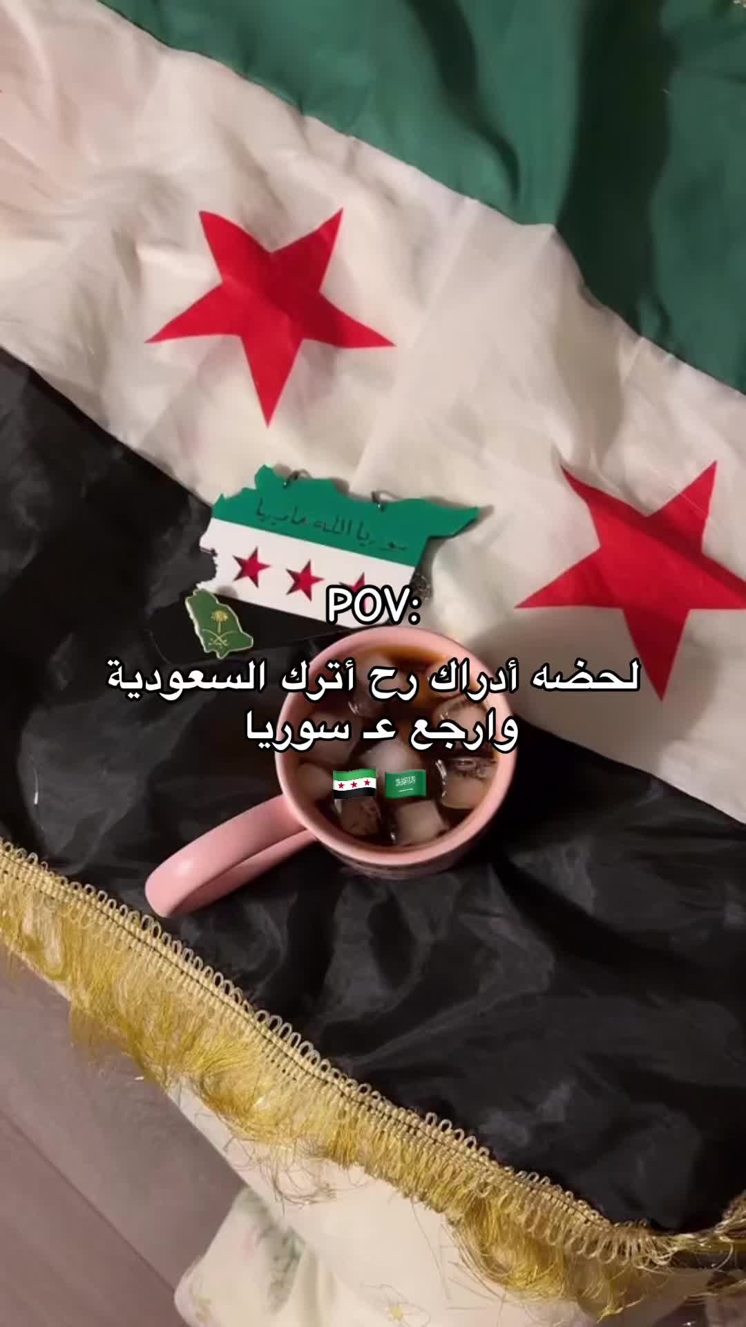 @cgxhhhz ابك ولله ما ارووح#اكسبلورexplor #سوريا #syria … – ryan