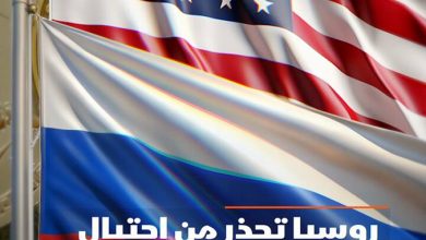 روسيا تحذر من احتيال أمريكي ضخم عبر العملات المشفرة .. في تقرير #الاقتصادية