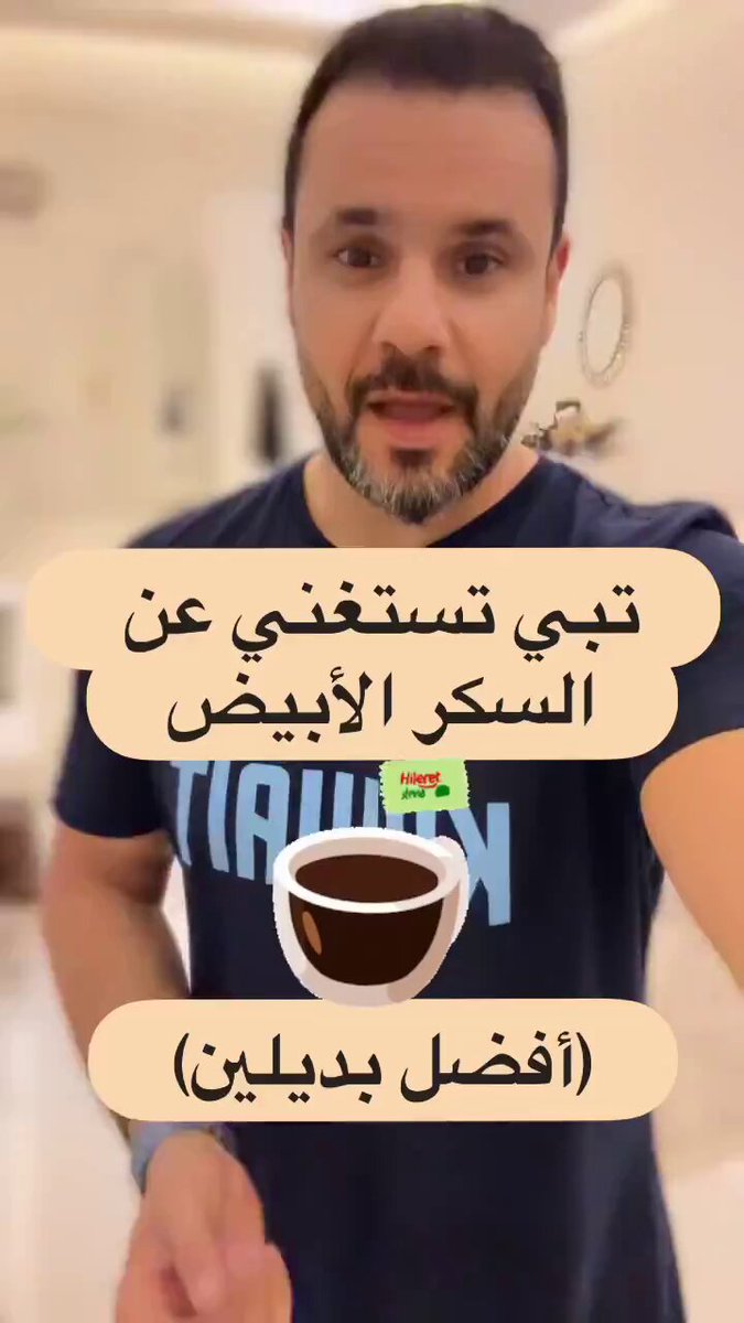 تبي تستغني عن السكر الأبيض