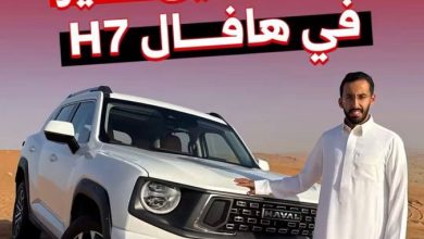 انطباع مختلف تعطيه لك هافال H7.. نظام تعليق ممتاز يلبي احتياجاتك في البر! جرب السيارة بنفسك من…