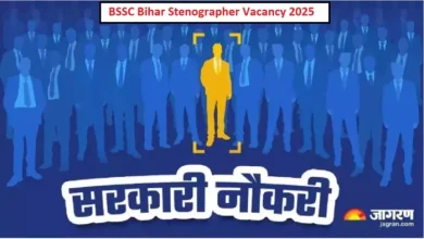BSSC Stenographer Vacancy 2025: Inter Pass Youth has a job opportunity for government, applications for Bihar Steno recruitment from September 25 -BSSC Stenographer Vacancy 2025: Notice released for Bihar Steno recruitment, look at the full detalated deta