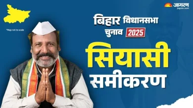 Bihar election 2025: 70 thousand votes in Valmikinagar mean a victory confirmed, in Sikta it became a case of 49 thousand -Bihar election 2025 Valmikinagar Lok Sabha Sabha constituency analysis analysis