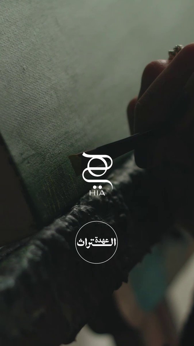 عهدة التراث هي وعدٌ نحمله في قلوبنا، عزٌّ يثبّت جذورنا ويضيء حاضرنا. من أرض الأصالة تتجدد…