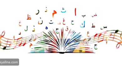 ألغاز-عن-اللغة-العربية-للأطفال