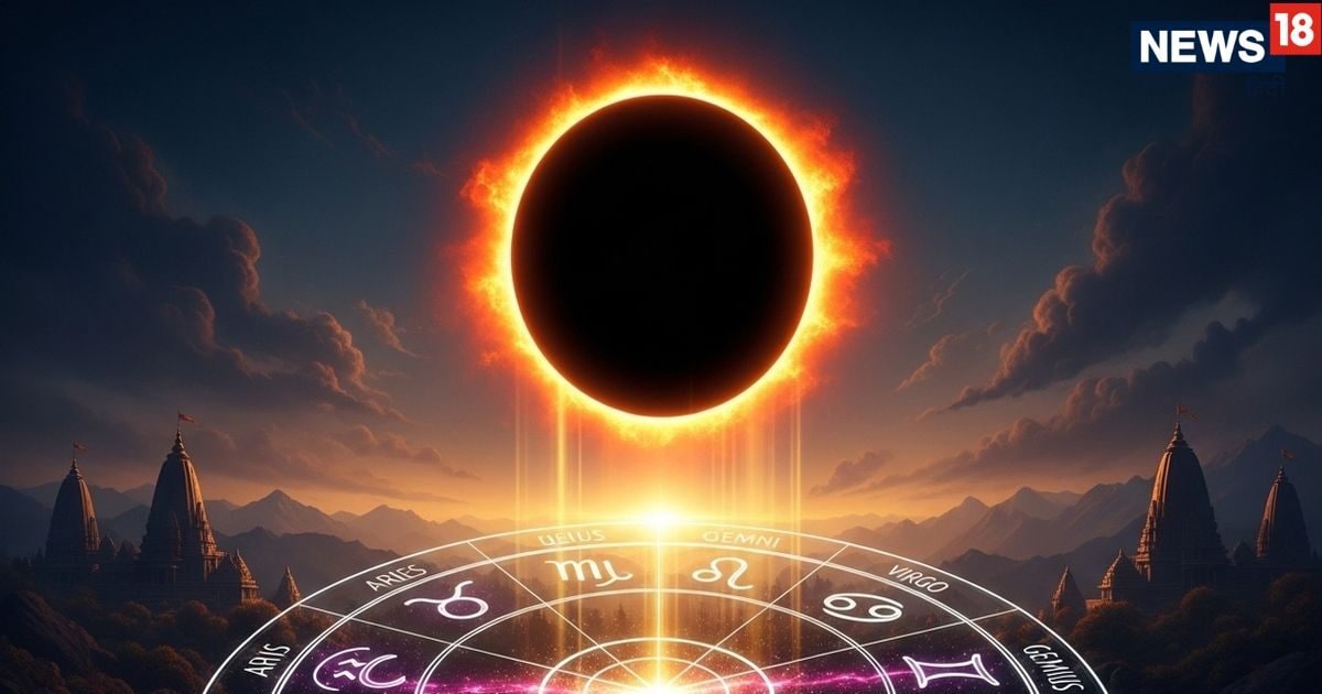 Surya Grahan 2025 Rashifal: Effect of Sun-Satra’s eyesight on 12 zodiac signs during solar eclipse, know who you will open with money and happiness, who will be harmed