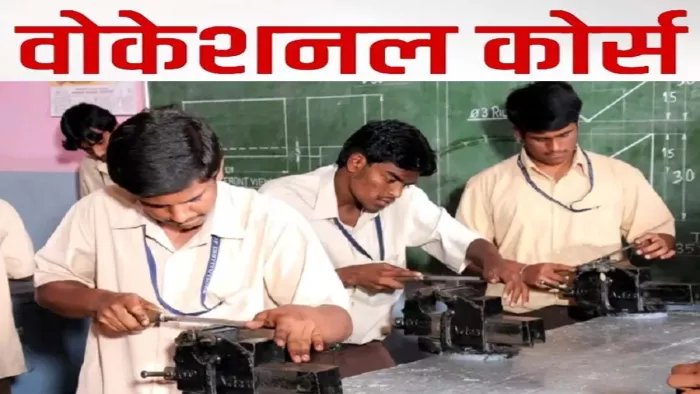 Children learn the skill to make money in Bihar Govt School, tender for occupational courses in 555 high schools in Bihar – Bihar Govt News: Career courses along with skills development will begin for education news