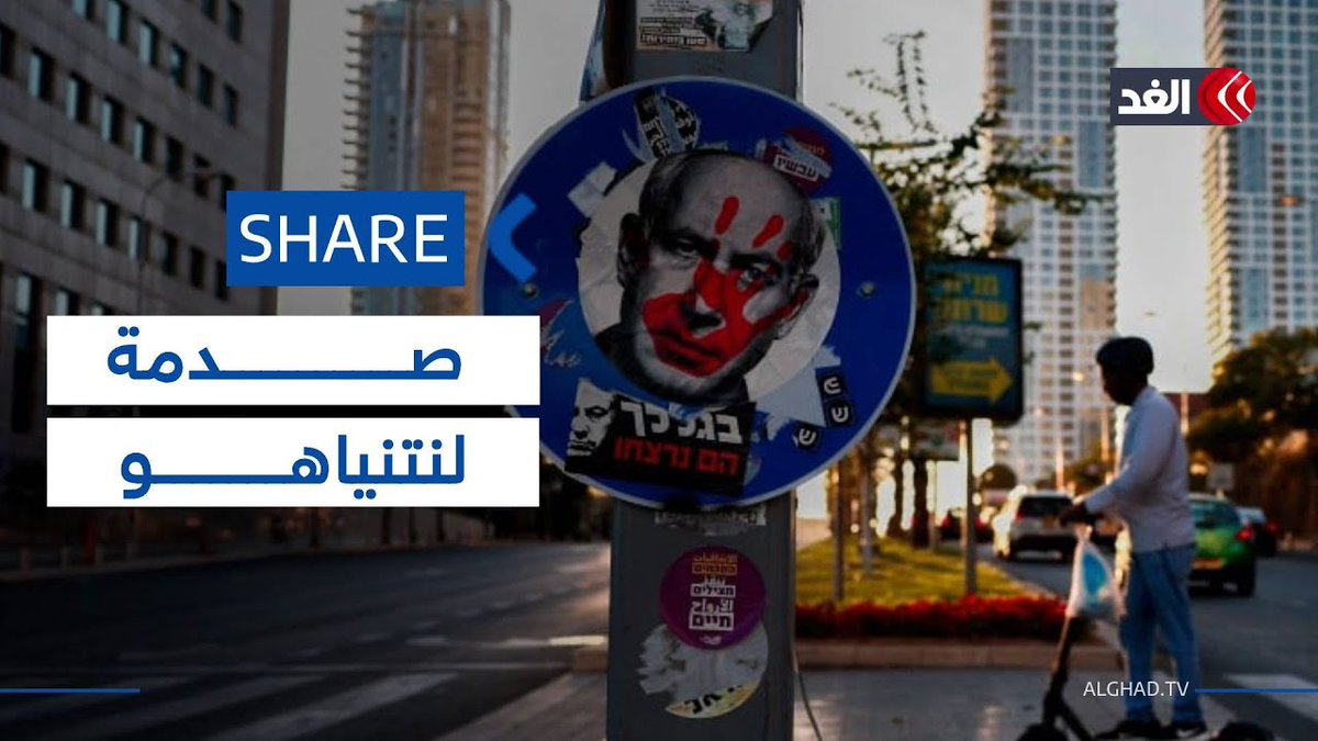 ملصقات صادمة لنتنياهو في شوارع أوروبا