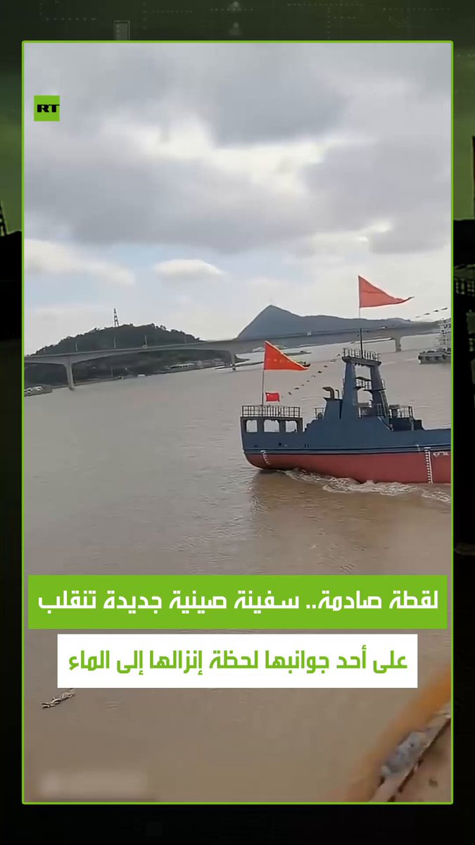 شهدت الصين حادثا غريبا خلال إنزال سفينة جديدة إلى الماء، حيث ما إن لامست سطح الماء حتى انقلبت…