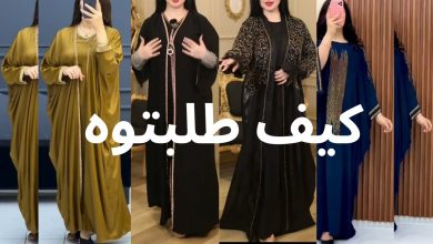 أشيك تنسيقات عبايات موضة صيف 2024 للمحجبات و غير المحجبات💥💥 fashion 2024 , outfits 2024🔥🔥 – ryan