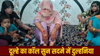 The bride was sitting in the banquet hall, then came the groom’s phone, says: The marriage will only happen if … Nikah broke in an instant