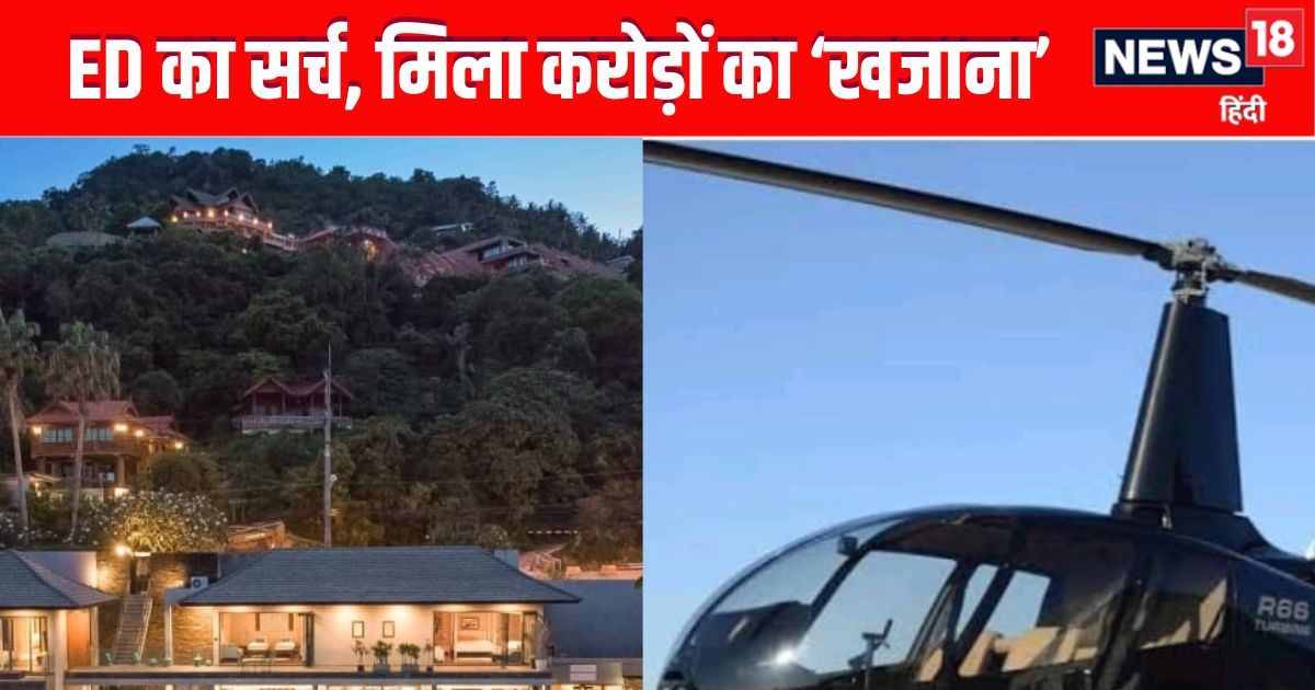 Helicopter, Villa and Fake Investment of 80 Crores … ED’s big action against the chairman of the Imperial Group