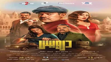 إيرادات السبت .. “ماما وبابا” الثالث و “روكي الغلابة” في المكز الرابع – ryan