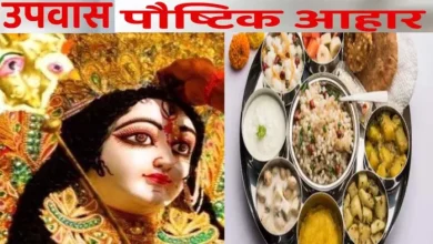 Navratri 2025: If you liked Navratri quickly, then eat this healthy food … Won’t be tired, young, women, the elderly now pay attention to these dietary cards – Health News, Navratri 2025: Navratri Fasting Diet Chart with nutritious meal for 9 days festi