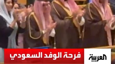 شاهد.. ردة فعل الوفد السعودي لحظة إعلان فرنسا الاعتراف بدولة فلسطينية. عبر