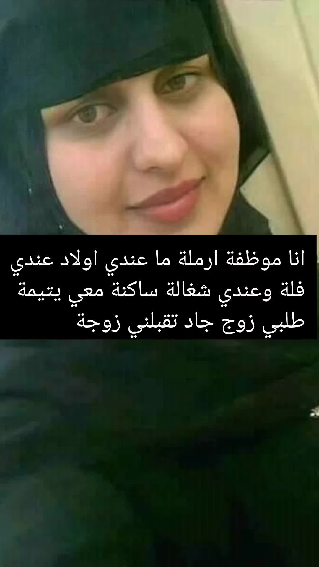 @user1138206271738 انا موظفة ارملة ما عندي اولاد عندي فلة وعندي شغالة ساكنة معي … – ryan