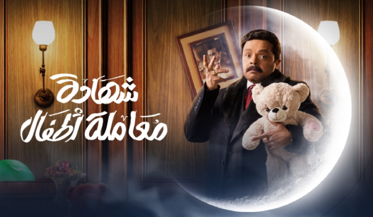 اعرف مواعيد عرض مسلسل شهادة معاملة أطفال في رمضان 2025 على CBC و DMC – ryan