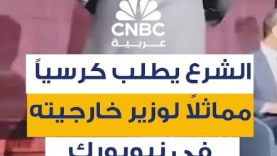 خلال زيارته إلى نيويورك، طلب الرئيس السوري أحمد الشرع من وزير الخارجية أسعد الشيباني الجلوس…