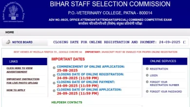 Tomorrow is the last date to supplement the form for recruitment of the Bihar office, the 10th Pasheug is immediately applicable – BSSC Office Acience Vacancy 2025: Tomorrow is the last date to film for Bihar Office for Bihar