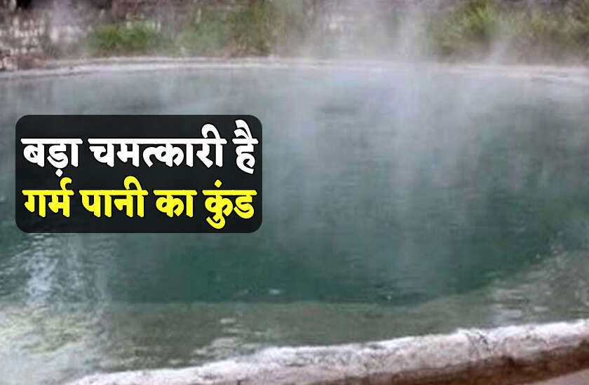 The bath with this wonderful tank is overcome by bathing with all the diseases of the body, and the mystery remains to this day