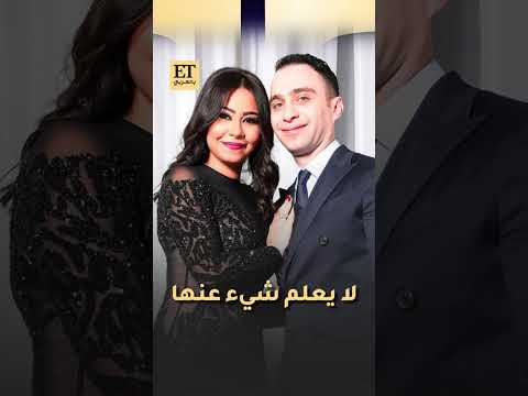 هل سافرت شيرين عبد الوهاب إلى إسبانيا؟ أعرفوا حقيقة الأمر