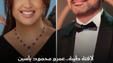 أهدى عمرو محمود ياسين جائزته عن مسلسل وتقابل حبيب ل ياسمين عبد العزيز تكريماً لمكانتها الفنية….