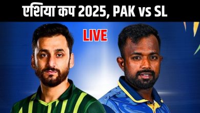 Live: Target- 134, exciting match, SL dropped 4 wickets from Pakistan for 57 runs