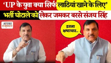 Sanjay Singh’s sharp attack on UP recruitment fraud said in the video: ‘Up Government gives work to the top cast … …’