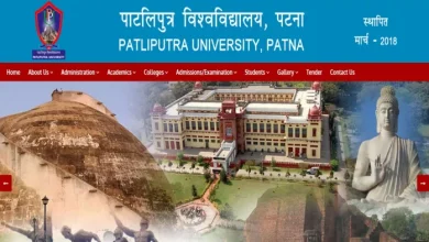 PPU UG Application 2025: Apply for admission in the UGS Course of the Pataliputra University, Application, Tomorrow is the last date -PPU UG Application 2025: Application applicable to UG Courses to Patliputra University, Tomorw is the last date