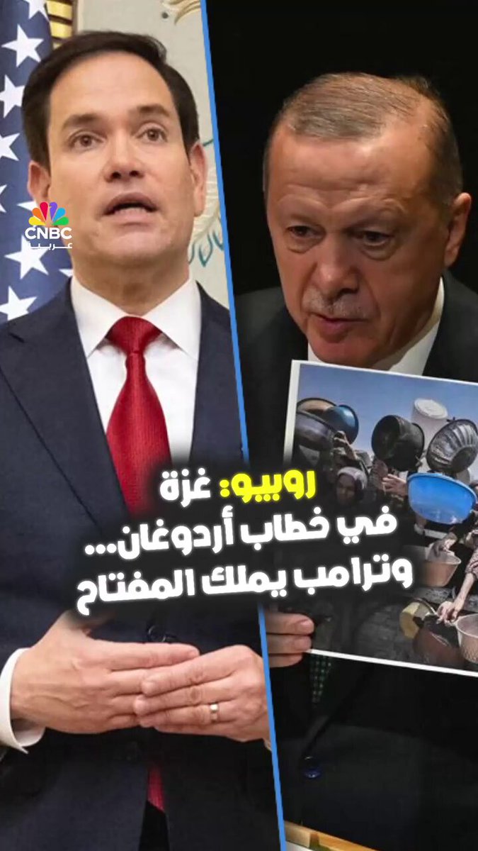 أعربت الخارجية الأميركية عن تحفظها على عرض الرئيس التركي رجب طيب أردوغان صورًا لمعاناة…