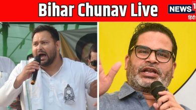 Bihar Chunav 2025 LIVE: पप्पू यादव का तंज, आजादी से पहले देश आजाद कराने के लिए बिहार में हुई ‘कांग्रेस’ की …