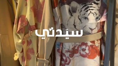 كشفت Weekend Max Mara pخلال أسبوع الموضة في ميلانو عن مجموعتها الخاصة لربيع وصيف 2026…..