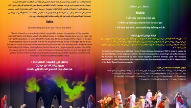 Modern dance is excavated in the details of Yassin’s killing during a Bahia epic show in the republic – ryan