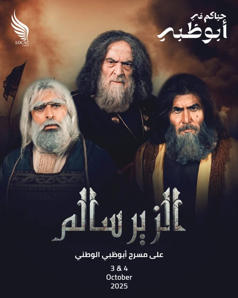 بعد-25-عاماً.