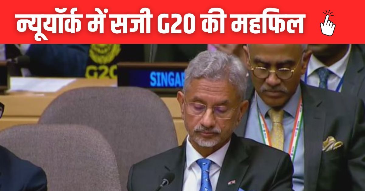 Zero tolerance to terrorism, not double standard in battle … Jaishankar spoke of G20