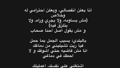 طليقة أحمد مكي تثير الجدل برسالة غامض four – ryan