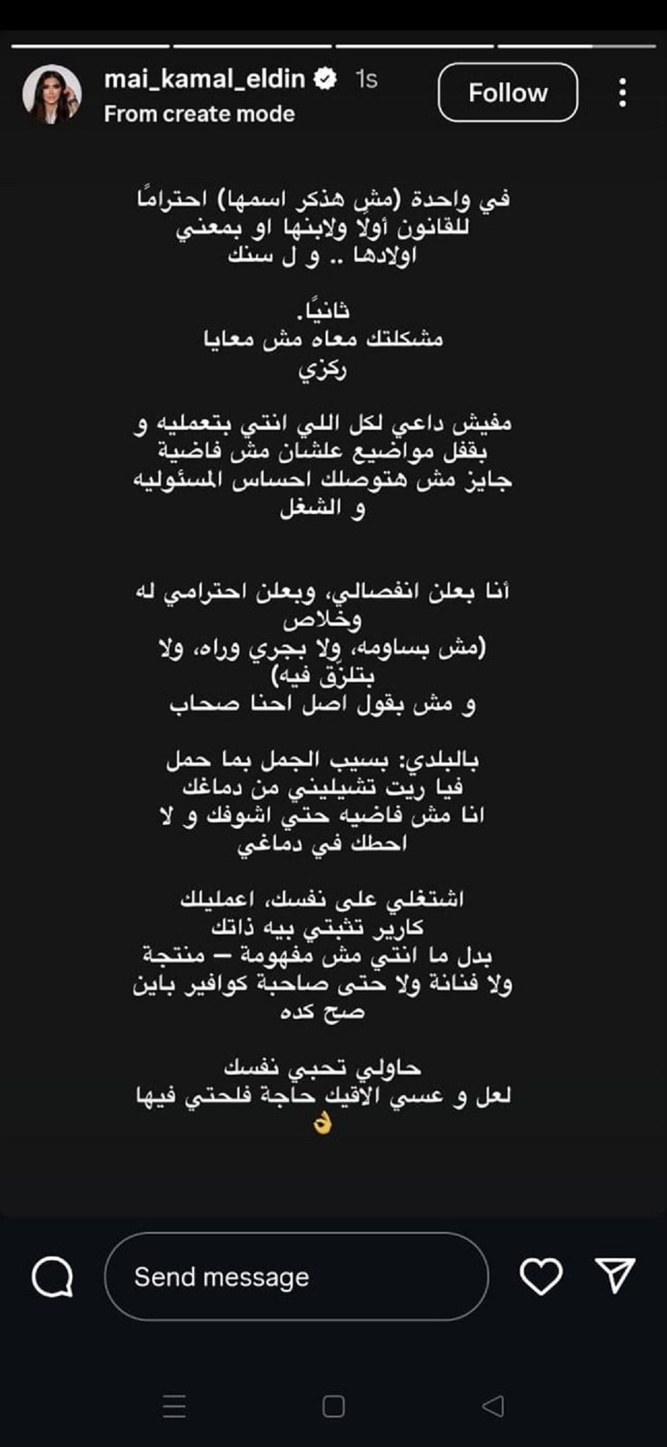 طليقة أحمد مكي تثير الجدل برسالة غامض four – ryan