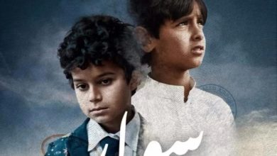 قبل-بدء-عرضه:-تفاصيل-الفيلم-السعودي-“سوار”
