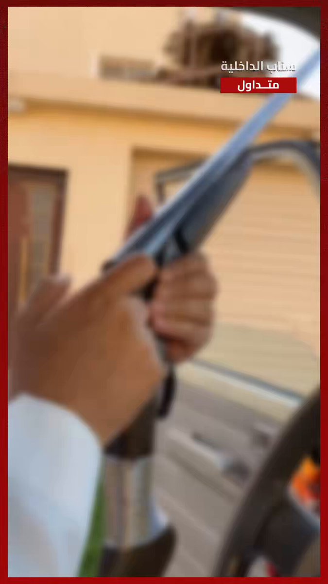 فيديو | شرطة منطقة الرياض تقبض على مواطن لإطلاقه النار من سلاح بحوزته على كائن حيّ في أحد…