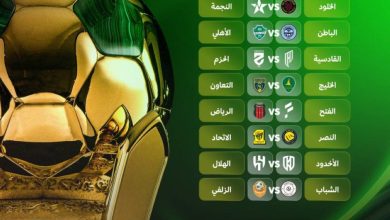 الاتحاد والنصر «نهائي مبكر» في كأس الملك